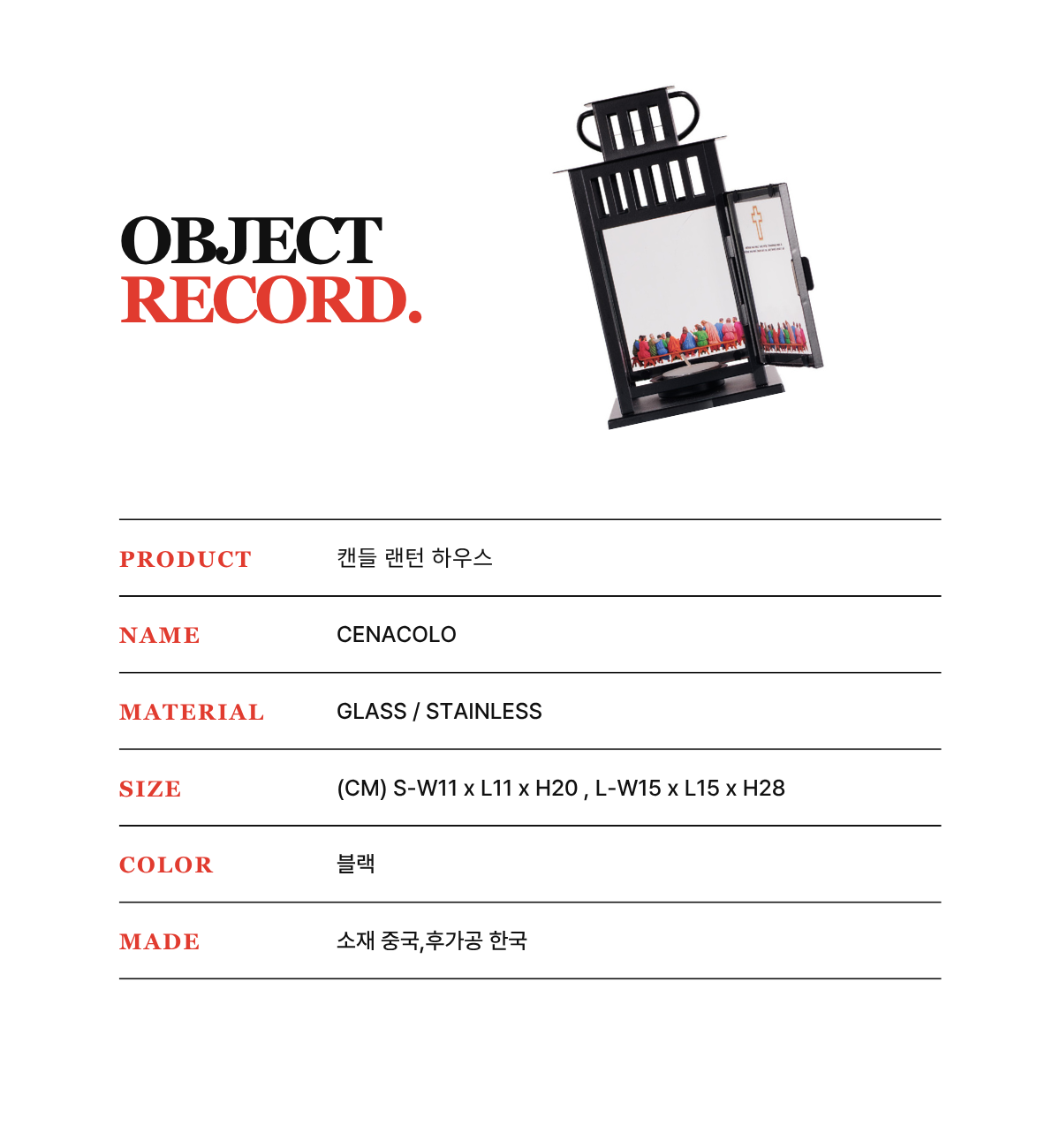 06 Product Record.png